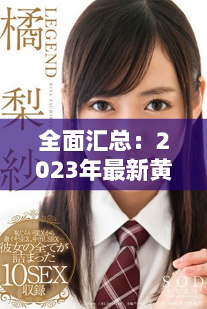 全面汇总：2023年最新黄金交易软件免费下载与使用指南