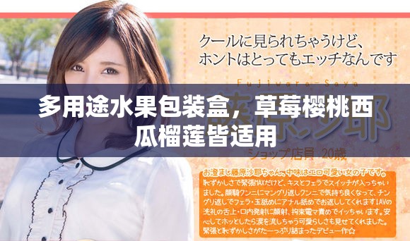 多用途水果包装盒，草莓樱桃西瓜榴莲皆适用